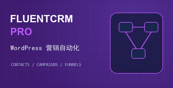 fluentcrm-pro-cover FluentCRM Pro 下载与 WordPress 营销自动化插件