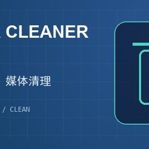 media-cleaner-pro-cover Media Cleaner Pro 下载与 WordPress 媒体清理插件