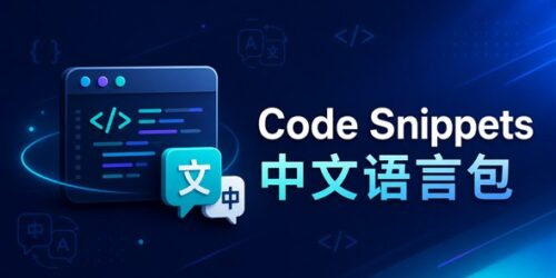 code-snippets-zh-cn-cover Code Snippets 中文语言包 WordPress 插件汉化
