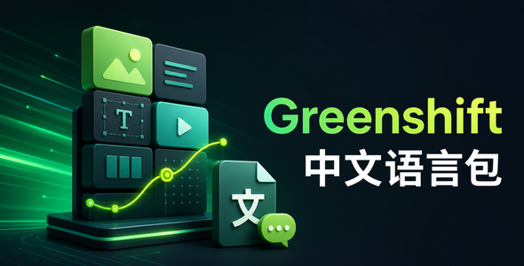 greenshift-animation-and-page-builder-blocks-zh_CN Greenshift 中文语言包简体中文 PO 翻译文件